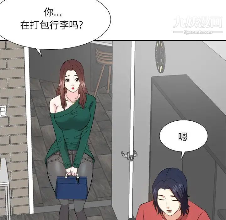 《糖果恋人》漫画 第37話