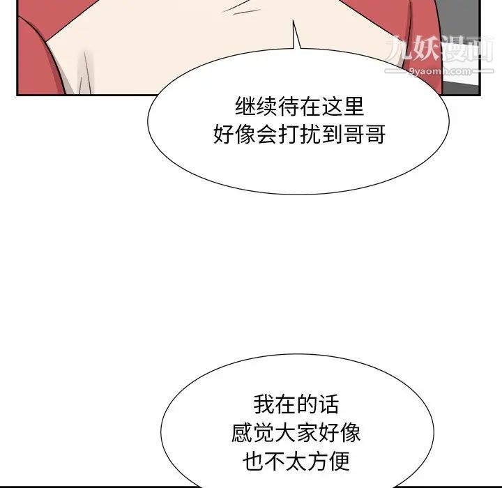 《糖果恋人》漫画 第37話