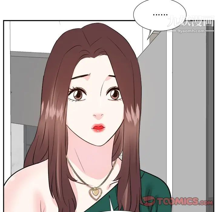 《糖果恋人》漫画 第37話