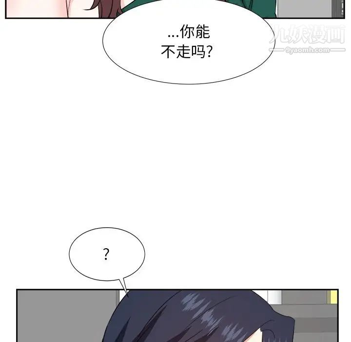 《糖果恋人》漫画 第37話
