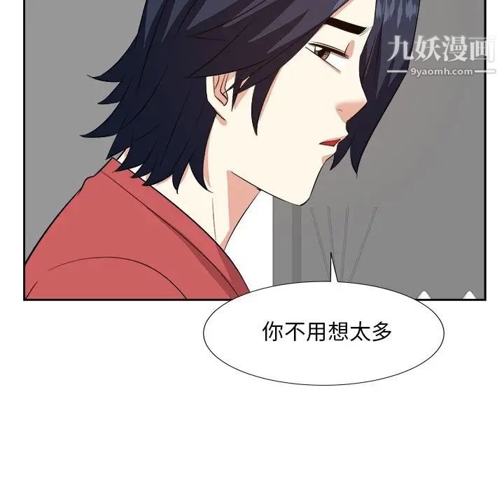 《糖果恋人》漫画 第37話