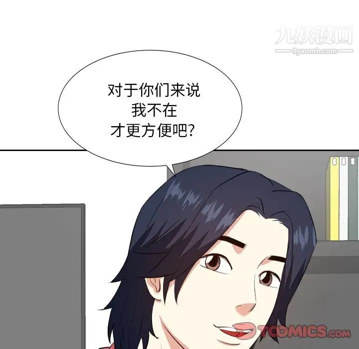 《糖果恋人》漫画 第37話