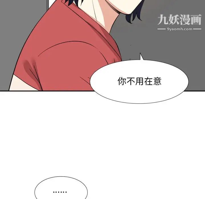 《糖果恋人》漫画 第37話