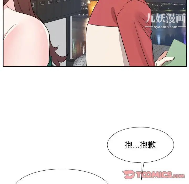 《糖果恋人》漫画 第37話