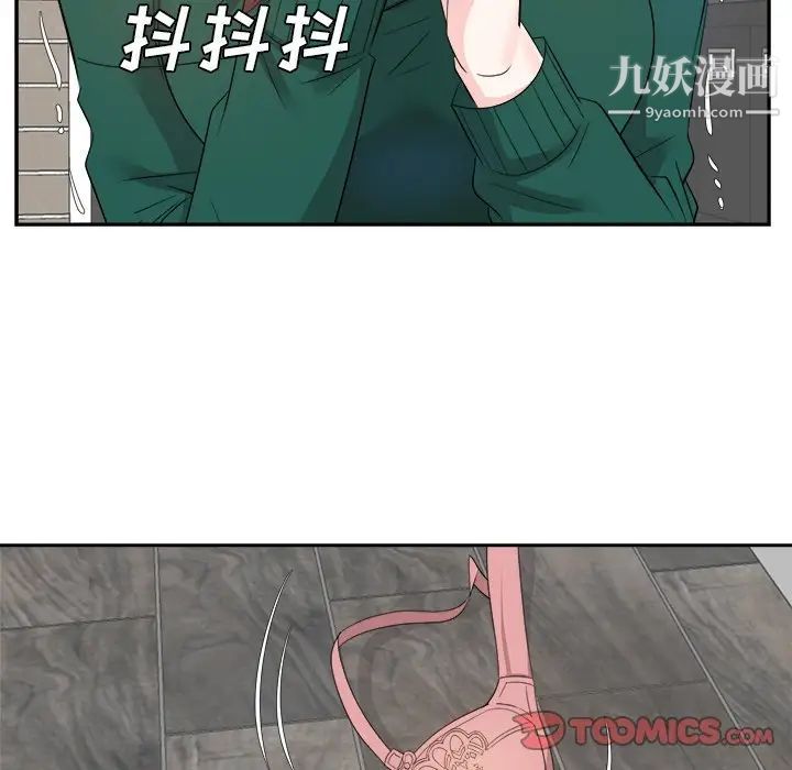 《糖果恋人》漫画 第37話