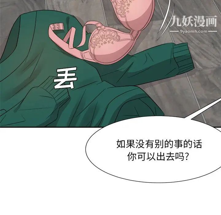 《糖果恋人》漫画 第37話