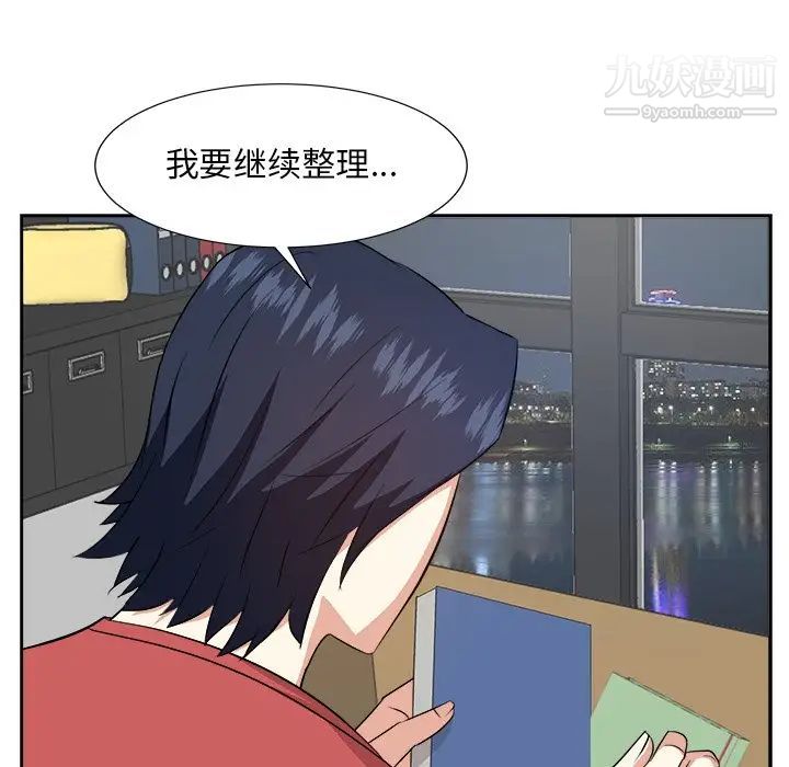 《糖果恋人》漫画 第37話