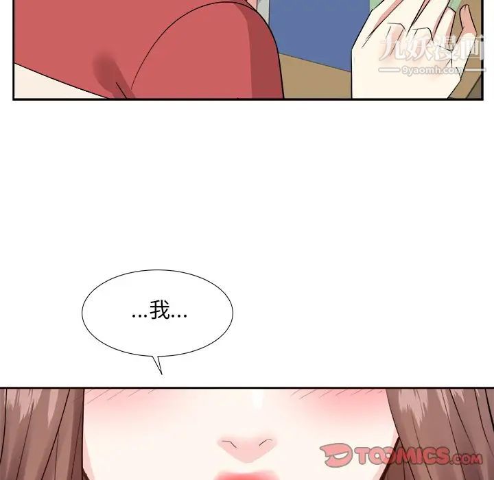 《糖果恋人》漫画 第37話