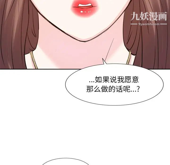 《糖果恋人》漫画 第37話