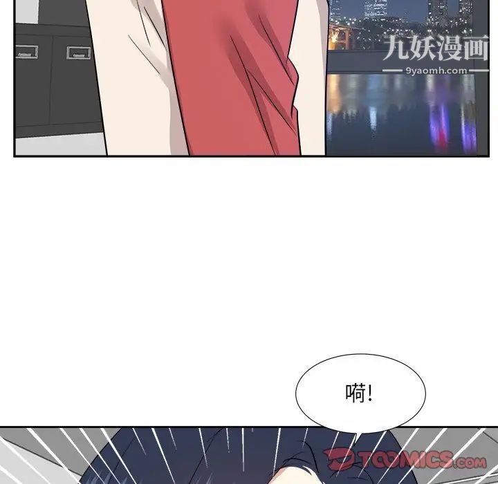 《糖果恋人》漫画 第37話
