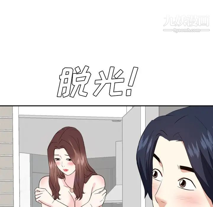 《糖果恋人》漫画 第37話