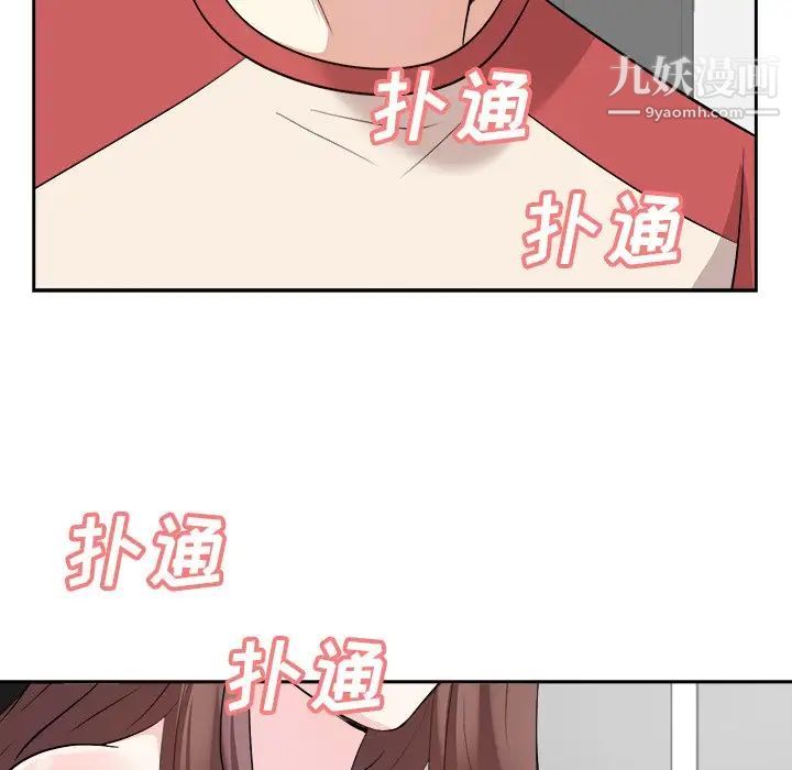 《糖果恋人》漫画 第37話
