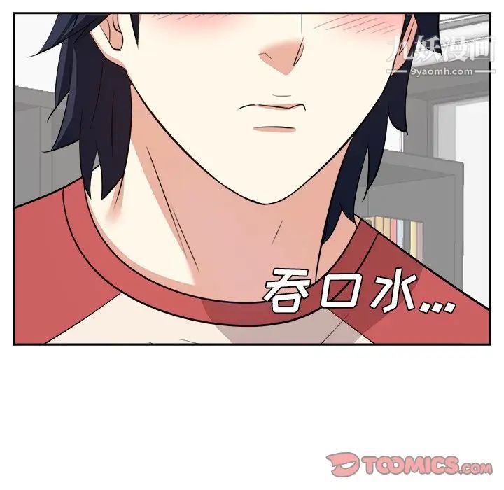 《糖果恋人》漫画 第37話
