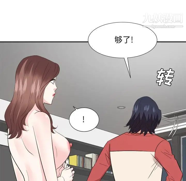 《糖果恋人》漫画 第37話