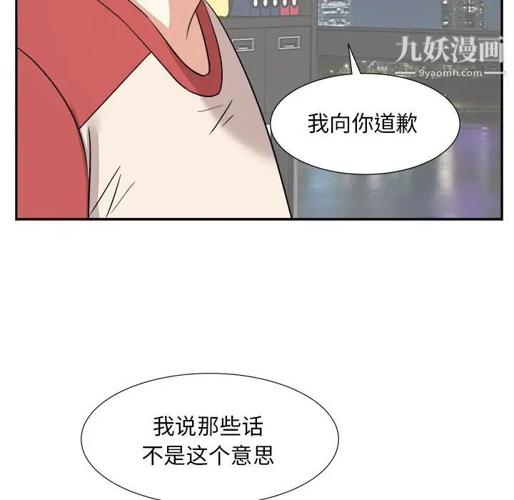 《糖果恋人》漫画 第37話