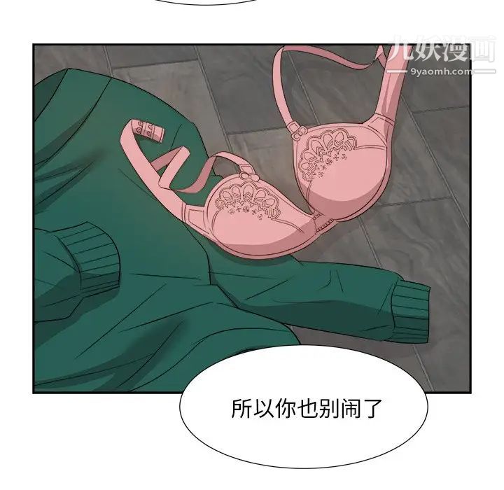 《糖果恋人》漫画 第37話