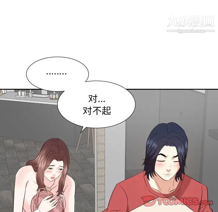 《糖果恋人》漫画 第37話