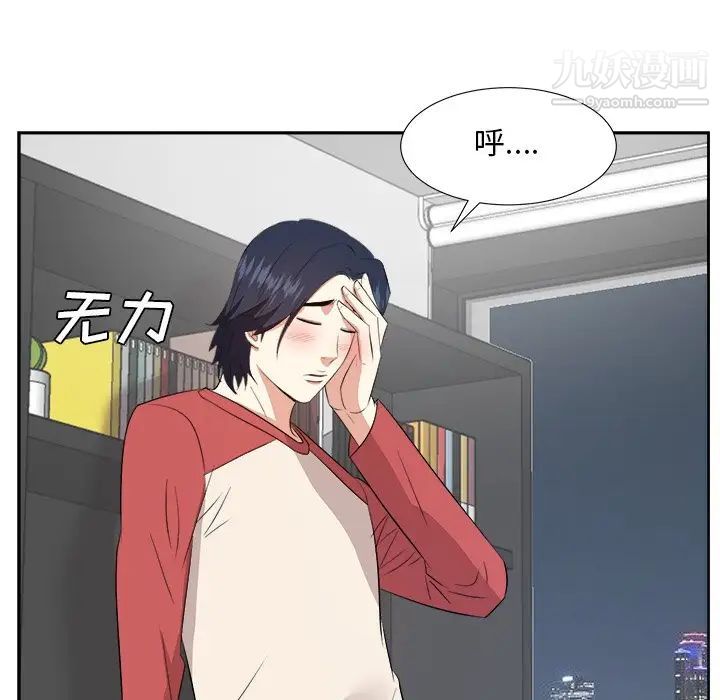 《糖果恋人》漫画 第37話