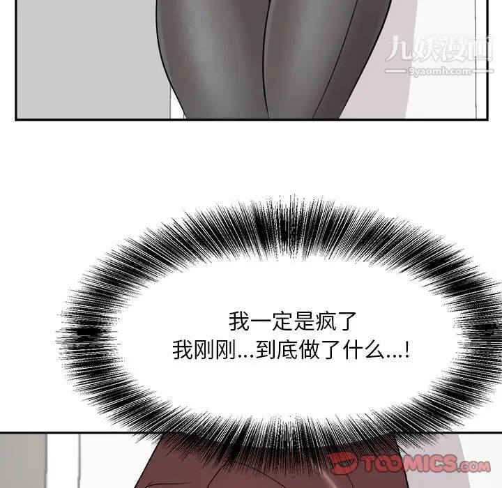 《糖果恋人》漫画 第37話