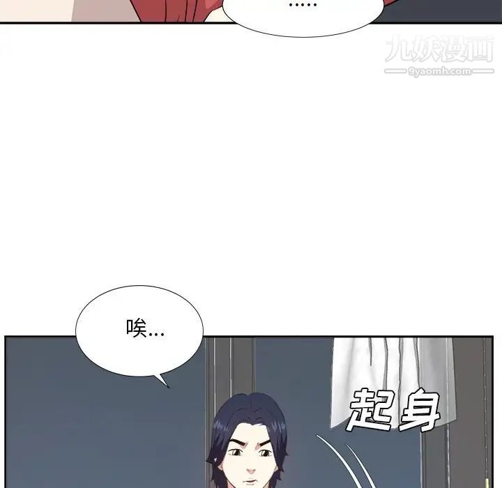 《糖果恋人》漫画 第37話