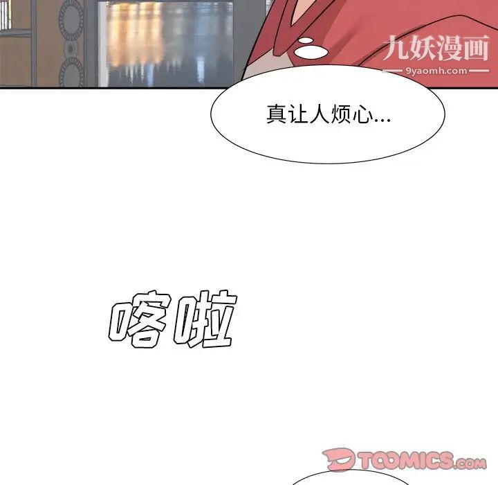 《糖果恋人》漫画 第37話