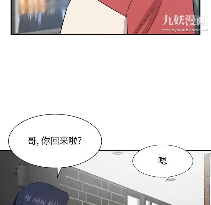 《糖果恋人》漫画 第37話