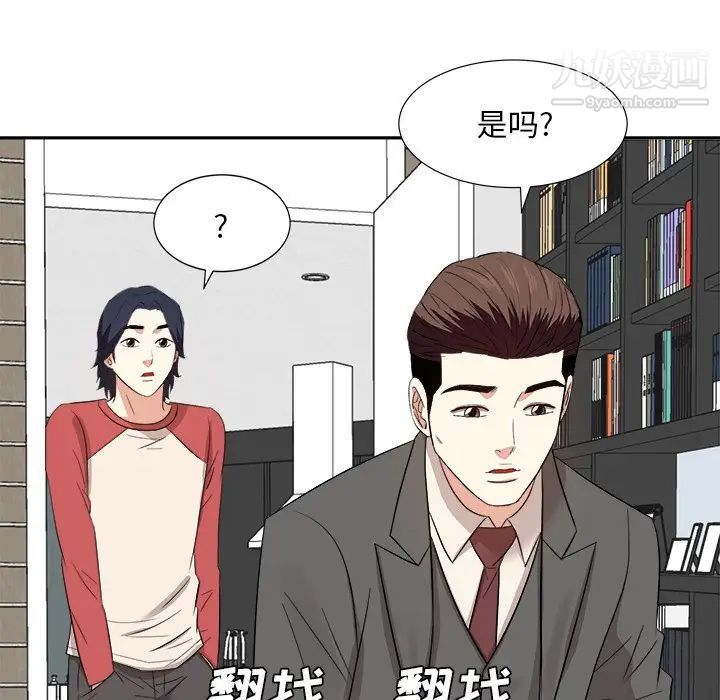 《糖果恋人》漫画 第37話
