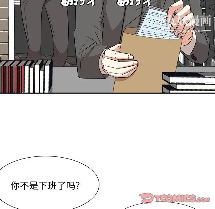 《糖果恋人》漫画 第37話