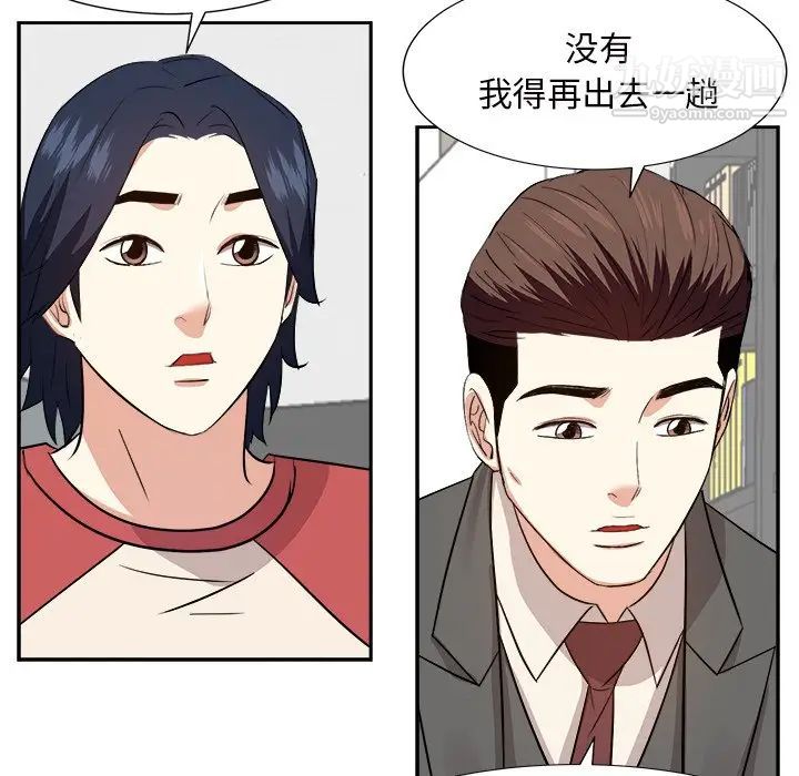 《糖果恋人》漫画 第37話