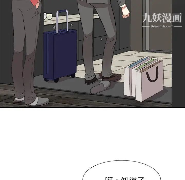 《糖果恋人》漫画 第37話
