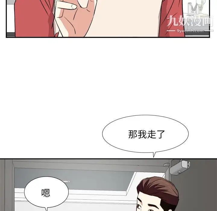 《糖果恋人》漫画 第37話