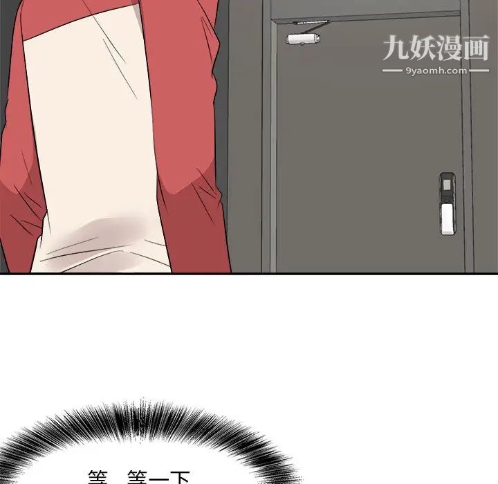 《糖果恋人》漫画 第37話