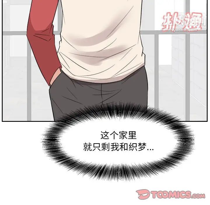 《糖果恋人》漫画 第37話