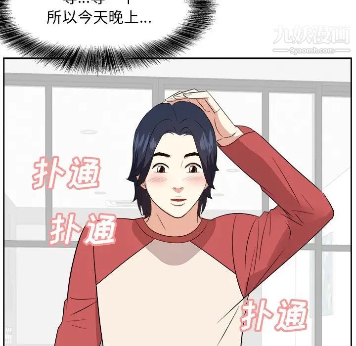 《糖果恋人》漫画 第37話