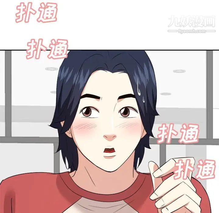 《糖果恋人》漫画 第37話