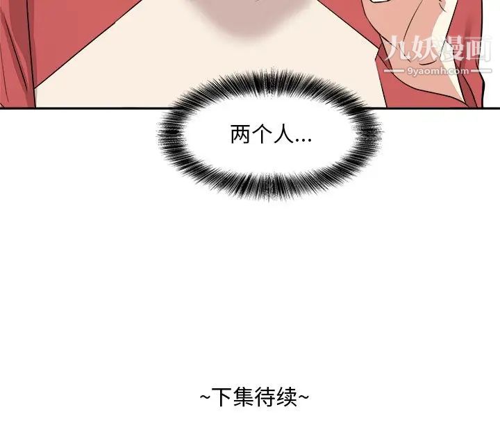 《糖果恋人》漫画 第37話