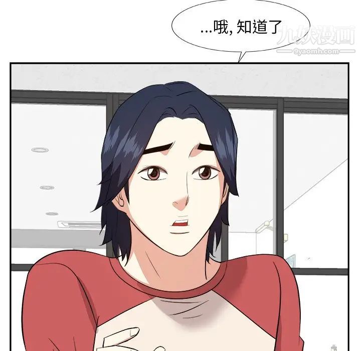 《糖果恋人》漫画 第38話