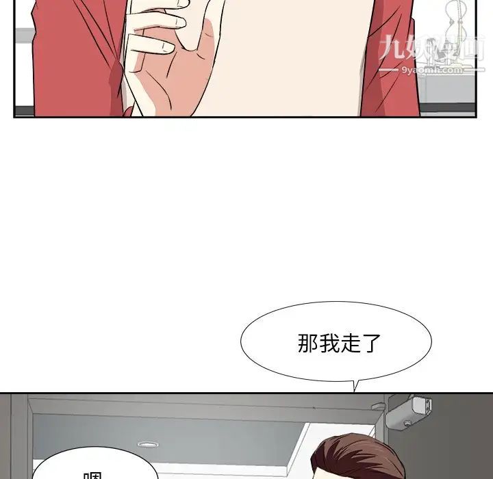 《糖果恋人》漫画 第38話
