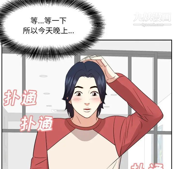 《糖果恋人》漫画 第38話