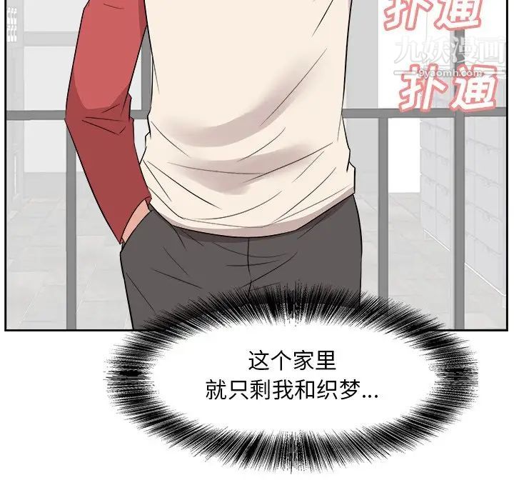 《糖果恋人》漫画 第38話
