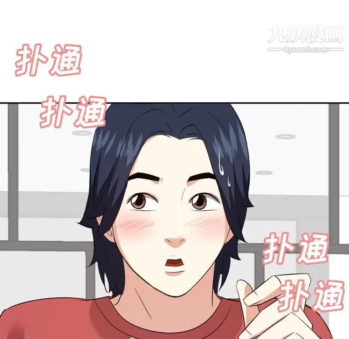 《糖果恋人》漫画 第38話