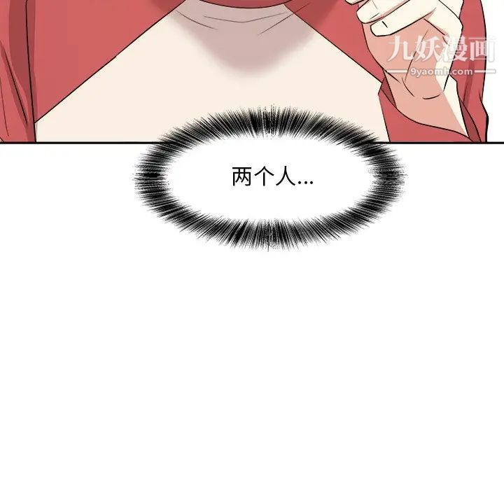 《糖果恋人》漫画 第38話