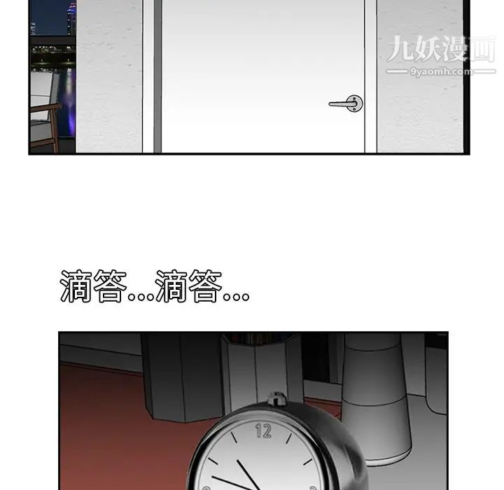 《糖果恋人》漫画 第38話