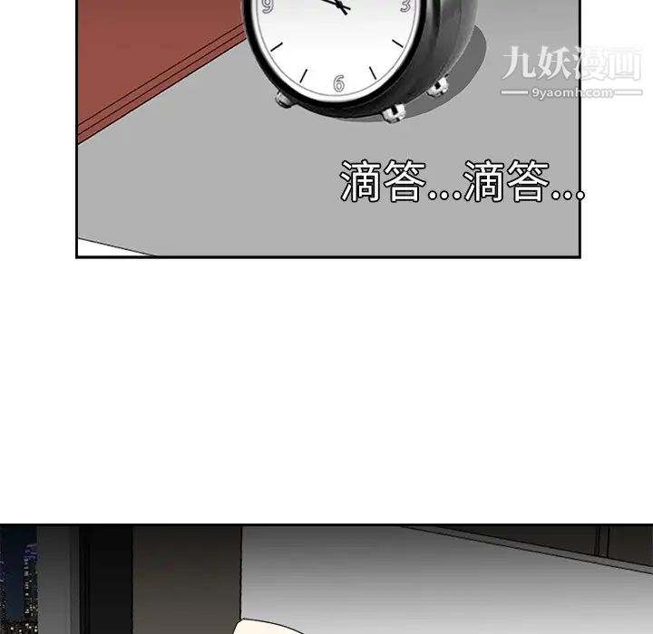 《糖果恋人》漫画 第38話