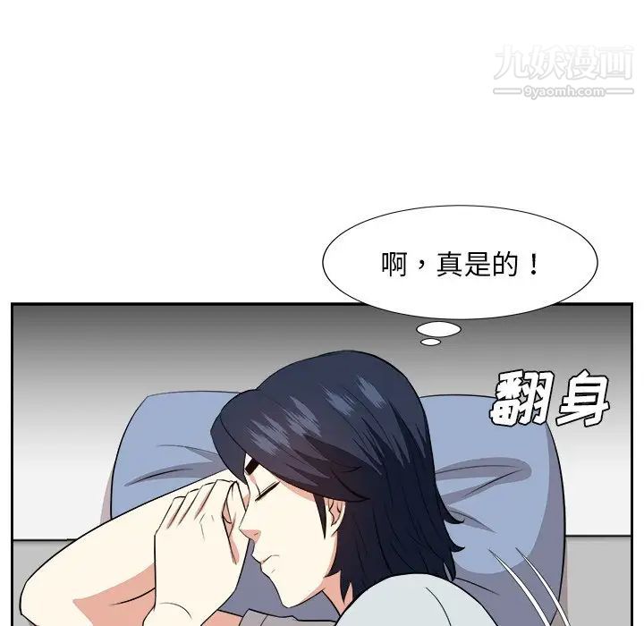 《糖果恋人》漫画 第38話