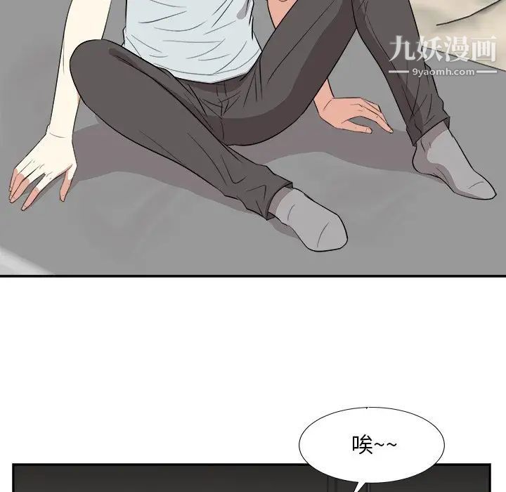 《糖果恋人》漫画 第38話