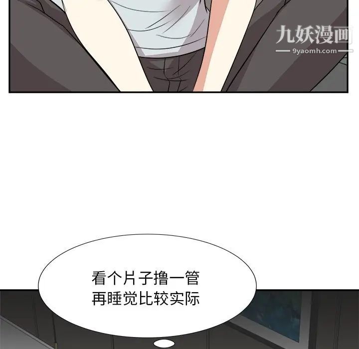 《糖果恋人》漫画 第38話