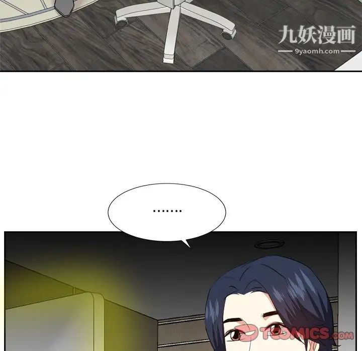 《糖果恋人》漫画 第38話