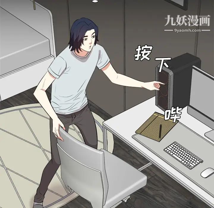 《糖果恋人》漫画 第38話
