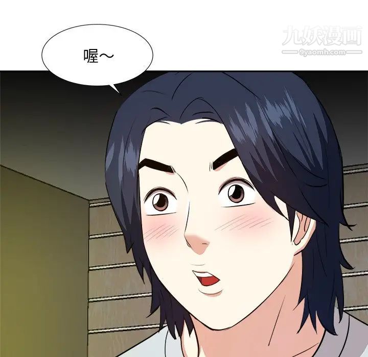 《糖果恋人》漫画 第38話